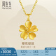 周生生足金櫻花黃金吊墜女 不含素金項(xiàng)鏈 79431P計(jì)價 3.15克