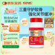 GNC健安喜160粒氨糖軟骨素七合一復(fù)方優(yōu)骨力中老年成人強健關(guān)節(jié)