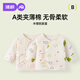婧麒（JOYNCLEON）新生嬰兒衣服半背衣春秋季初生寶寶夾棉保暖上衣秋冬款 Jyf200700