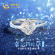 中國(guó)黃金（CHINA GOLD）鉆石戒指女求婚單戒七夕情人節(jié)禮物送女友生日老婆結(jié)婚紀(jì)念日實(shí)用 足銀四葉草鉆石戒指女/3分鉆