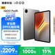 iQOOPad5 8GB+256GB 灰晶【國家補貼】天璣9300+ 12.1英寸高亮電競屏 10000mAh長續(xù)航