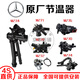 奔馳（Mercedes Benz）原廠原裝專用發(fā)動(dòng)機(jī)電子節(jié)溫器總成節(jié)溫器芯調(diào)溫器恒溫器 節(jié)溫器（純正原廠） GLC200 GLC260 GLC300