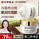 仁和匠心多肽緊致水嫩眼霜30g 淡化黑眼圈眼袋細(xì)紋補(bǔ)水保濕提拉緊致男女士