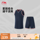 李寧速干涼爽比賽套裝男子25春夏新款CBA專業(yè)籃球系列運動服AATV001