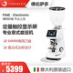 FIORENZATO 佛倫薩多 F64E商用意式磨豆機電動咖啡豆研磨機進口 白色支架款