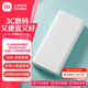 小米充電寶20000毫安時(shí)mAh 小米移動(dòng)電源3 USB-C 18W雙向快充版 大容量 內(nèi)含數(shù)據(jù)線 小米移動(dòng)電源3 20000mAh