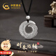 中國(guó)黃金時(shí)來運(yùn)轉(zhuǎn)足銀項(xiàng)鏈男士平安扣吊墜生日禮物送男友老公結(jié)婚紀(jì)念日 時(shí)來運(yùn)轉(zhuǎn)平安扣項(xiàng)鏈【京速達(dá)】