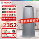 BOSCH【家電國(guó)家補(bǔ)貼】博世（BOSCH）空氣凈化器家用 原裝進(jìn)口凈化器除甲醛除菌除霧霾凈味除塵濾毛發(fā) AP350ND