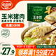 必品閣（bibigo）玉米蔬菜豬肉水餃 1200g 約48只 早餐夜宵速凍餃子