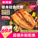 食者道黑椒鮮魚(yú)排量販裝1150g 低脂肪高蛋白輕食 去骨去刺羅非魚(yú)柳魚(yú)片