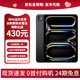 【全新美版原封】Apple 蘋果 iPad Pro M4芯片 2024年款平板電腦 11英寸 深空黑色 256GB WiFi版【全球聯(lián)保1年】