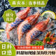 森農樂(lè )牡丹蝦新鮮刺身級鮮活冷凍日料理即食國產(chǎn)鰲蝦斑點(diǎn)蝦生吃甜蝦紅蝦 500g(凈重)  12-14cm【10-12頭/盒 超滿(mǎn)足 】
