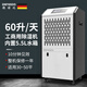 DENODA德國品牌德諾達工業(yè)除濕機/抽濕機倉庫工廠(chǎng)車(chē)間家用地下室別墅大功率干燥除潮除濕器 60L/天 水箱直排【150㎡】DP-600C