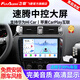 飛歌（FlyAudio）適用于大眾06-22速騰汽車(chē)車(chē)載中控大屏導航儀倒車(chē)影像一體機 GS3八核4+32+AHD后視+安裝