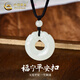 中國黃金（CHINA GOLD）平安扣和田玉吊墜男女款項鏈玉佩掛墜轉運珠新年節生日禮物送愛(ài)人 平安扣項鏈