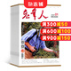 老年人雜志訂閱 2025年10月起訂 1年共12期 敬老養(yǎng)老 關(guān)注社會熱點(diǎn)健康生活期刊書籍 雜志鋪