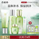 百雀羚（PECHOIN）水嫩精純（潔面+水）水清漾（乳+霜）八杯水面膜*2七夕情人節(jié)禮物