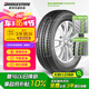 普利司通（Bridgestone）汽車輪胎 215/65R16 98H EP850 適配途觀/途勝/森林人/逍客