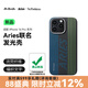 PITAKA適用蘋果iPhone16Pro手機殼Aries聯(lián)名發(fā)光殼磁吸凱夫拉碳纖維紋超薄上下包高級感保護套 信用卡