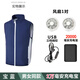 金薇朵夏季降溫空調(diào)服帶風(fēng)扇的衣服充電制冷夏季馬甲戶外勞保男款工作服 寶藍(lán)+2萬鋰電池【升級風(fēng)扇】 M 115-135斤