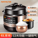 九陽(yáng)（Joyoung）電壓力鍋1-6人可預約智能高壓鍋家用6L雙膽電飯煲 Y-60C81