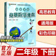 高思學(xué)校競賽數(shù)學(xué)課本一二三四五六年級上下冊數(shù)學(xué)導(dǎo)引小學(xué)高斯奧林匹克數(shù)學(xué)思維訓(xùn)練舉一反三奧數(shù)教程教材全解從課本到奧 2下 競賽數(shù)學(xué)課本 定價40