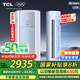 TCL京東聯(lián)名3匹一級(jí)能效真省電SE柜機(jī)雙出風(fēng)口立式空調(diào)變頻KFR-72LW/JD21+B1以舊換新國家補(bǔ)貼