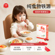 伊威（Eastwes）嬰幼兒強(qiáng)化鐵豬肝粉兒童肝粉輔食寶寶拌飯調(diào)味料6-12月 【24.5g】肝粉 3.5g*7袋 1盒