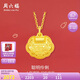 周六福黃金吊墜寶寶聰明伶俐鎖包AA040213約2.2g不含鏈生日禮物