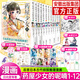 全套12冊(cè)【贈(zèng)磁吸貼+貓貓藏書票+書簽】藥屋少女的呢喃漫畫版1-11-12 日向夏等著 日本古代偵探推理漫畫 人氣動(dòng)畫藥屋少女的呢喃原作漫畫 簡(jiǎn)體中文版 天聞角川 【12冊(cè)】藥屋少女的呢喃.1-12