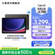 三星（SAMSUNG）Galaxy Tab S9 平板電腦 11英寸 驍龍8Gen2 護(hù)眼順滑全視屏 附Spen 云影灰 12GB+256GB 官方標(biāo)配