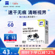 zeiss蔡司擦鏡紙 相機眼鏡片鏡頭擦鏡紙清潔濕巾60片裝