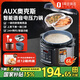 奧克斯（AUX）6L鴛鴦?wù)舯P雙膽電壓力鍋家用多功能大容量彩屏高壓鍋預(yù)約電飯煲煲湯煮粥燉肉鍋AX-B696-1