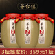 任意門(mén)貴州純糧食酒醬香型白酒53度高粱酒泡酒散酒十斤壇裝高度白酒醬酒 【3壇更優(yōu)惠】茅香2號-醬香8 土陶壇