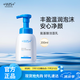 WIS溫潤潔面泡沫200ml 水潤舒緩清潔毛孔凈膚氨基酸表活親膚潔面護膚