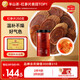 半山農(nóng) 紅參片250g 長白山人參整支非高麗參片補品氣血送禮長輩老人父母