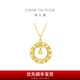 周大福17916系列織夢(mèng)小方糖花園吊墜22K金項(xiàng)鏈女套鏈玫瑰花園 E127672 約40cm