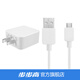 步步高學習機點讀筆充電器插頭 家教機詞典筆充電線數(shù)據(jù)線USB/Type-C【官方原裝】 USB充電器套裝(充電頭+充電線)