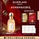 嬌蘭（Guerlain）花草水語柑橘羅勒香型淡香水40ml化妝品禮盒生日七夕情人節(jié)禮物