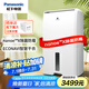 松下（Panasonic）除濕機抽濕機吸濕器除濕機家用干燥機別墅臥室客廳地下室除潮防霉除濕器F-CYT45XC