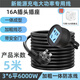 戴丹戶(hù)外加長(cháng)帶線(xiàn)10米20米30米電動(dòng)車(chē)充電延長(cháng)線(xiàn)防雨防爆抗摔大功率插座電瓶車(chē)超長(cháng)防凍電源線(xiàn)防水排插 5米防凍線(xiàn)/加粗線(xiàn)芯 6平充電延長(cháng)線(xiàn)插座