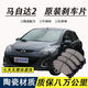 X適配馬自達2剎車(chē)片原廠(chǎng)專(zhuān)用前后套裝汽車(chē)前后輪陶瓷8片原裝正品 全陶瓷材質(zhì) 后輪四片
