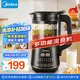 美的（Midea）流食破壁機(jī) 1-2人小型家用豆?jié){機(jī)免過濾 1L多功能預(yù)約加熱料理機(jī)榨汁機(jī)輔食機(jī)早餐機(jī)PB40X2-701A