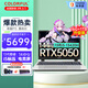七彩虹（Colorful）P15 15.6英寸滿(mǎn)血5050學(xué)生電競游戲本筆記本電腦 （i5-13420H/2.5K/144Hz/RTX5050/16G/1T）