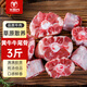 羊食光國產(chǎn)黃牛 原切牛尾骨切段3斤 生鮮牛肉牛尾巴火鍋食材燉湯佳品