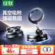 綠聯(lián)磁吸車(chē)載手機支架 真空吸附吸盤(pán)式汽車(chē)導航適用特斯拉/小米YU7