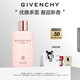 紀(jì)梵希（Givenchy）傾城香氛身體乳200ml保濕肌膚 生日禮物送女生 化妝品