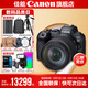 佳能r6二代相機(jī)  mark2 打鳥(niǎo)攝影器材全畫(huà)幅微單vlog相機(jī) 機(jī)身4K拍攝套機(jī)相機(jī)? R6二代+RF24-105 USM套【全新未拆封】 套餐三【128G卡+雙充雙電+專業(yè)級(jí)攝影腳架】