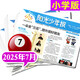 陽光少年報小學(xué)版/大少年/少年行2025年1-8月新【全年/半年訂閱/3人/6人團(tuán)2024年1-12月現(xiàn)貨】中小學(xué)生閱讀雜志1-6年級6-12歲青少年期刊新聞閱讀時事熱點初中版兒童報紙合訂本非過期刊 