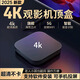 云公子2025新款電視網(wǎng)絡(luò)機(jī)頂盒全網(wǎng)通永久機(jī)頂盒4k高清看電視終身I免費(fèi) 尊貴版-直播+影視+教育+k歌 黑色 黑色